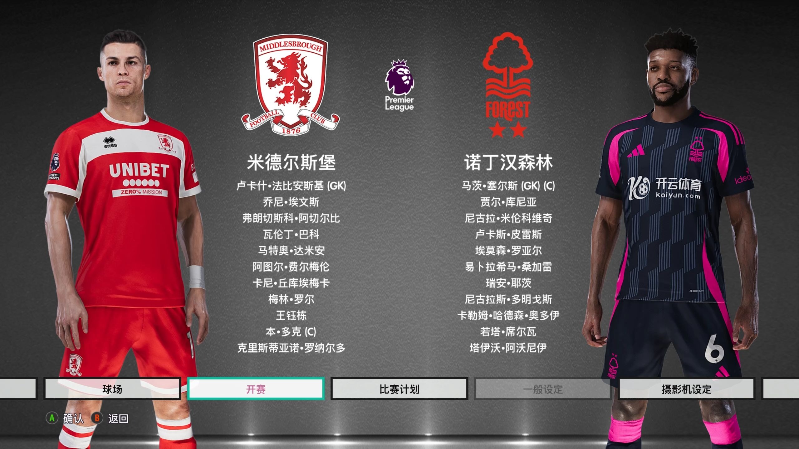 在上赛的舞
